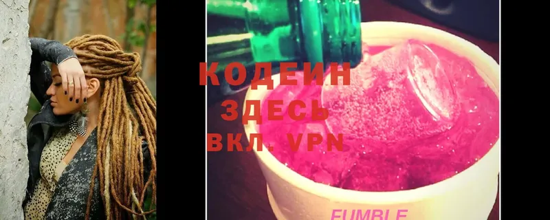 Codein Purple Drank  где продают наркотики  Дегтярск 