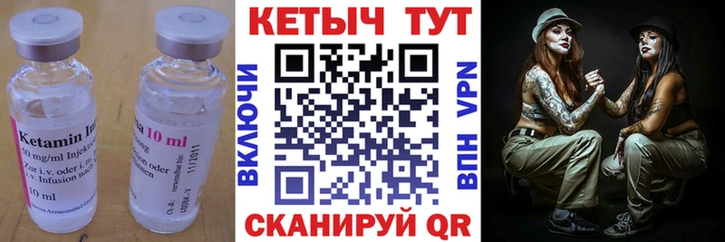 КЕТАМИН ketamine где купить Дегтярск
