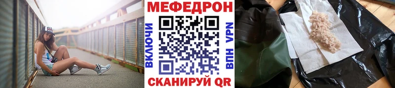 ссылка на мегу вход  даркнет клад  Мефедрон VHQ  наркошоп  Дегтярск 