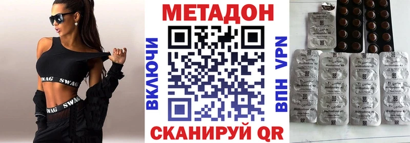 Метадон methadone  Дегтярск 